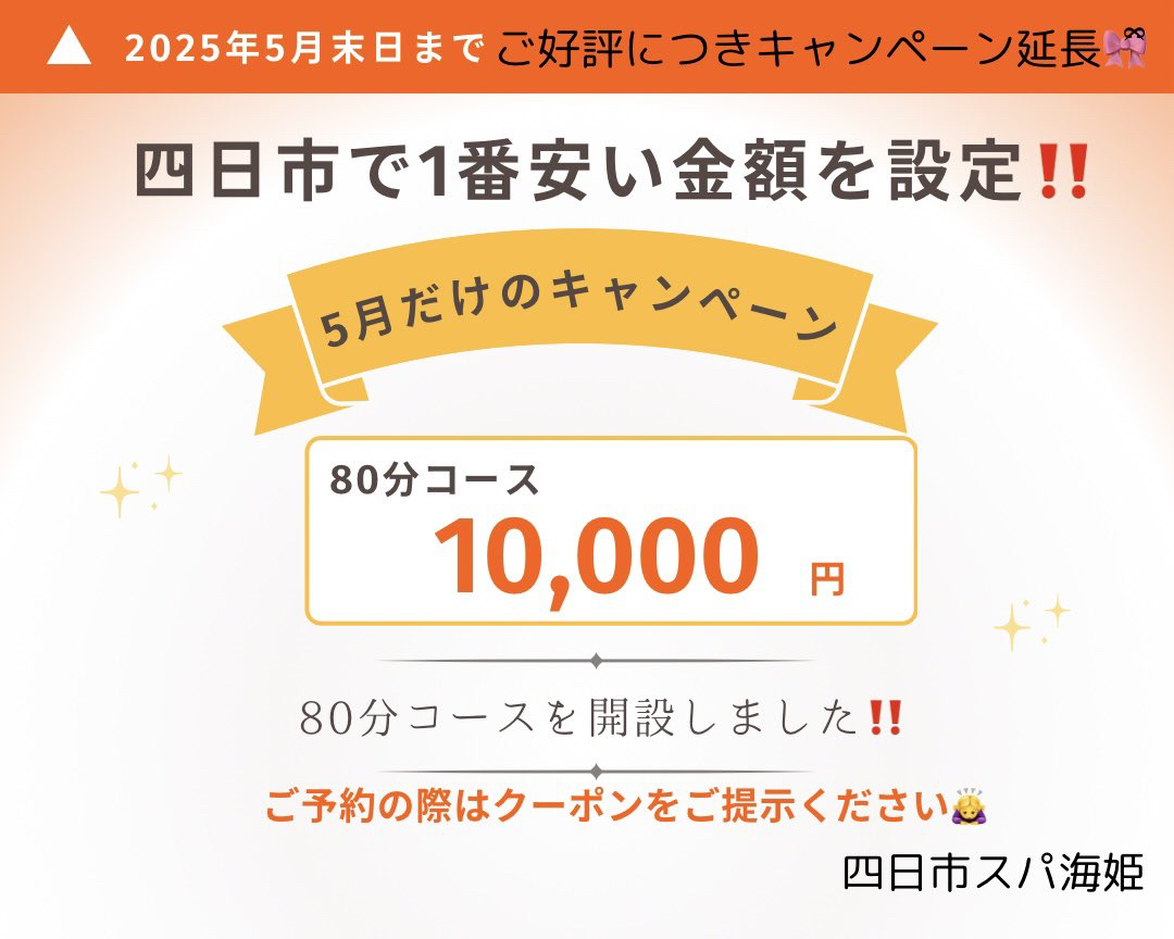 クーポン
