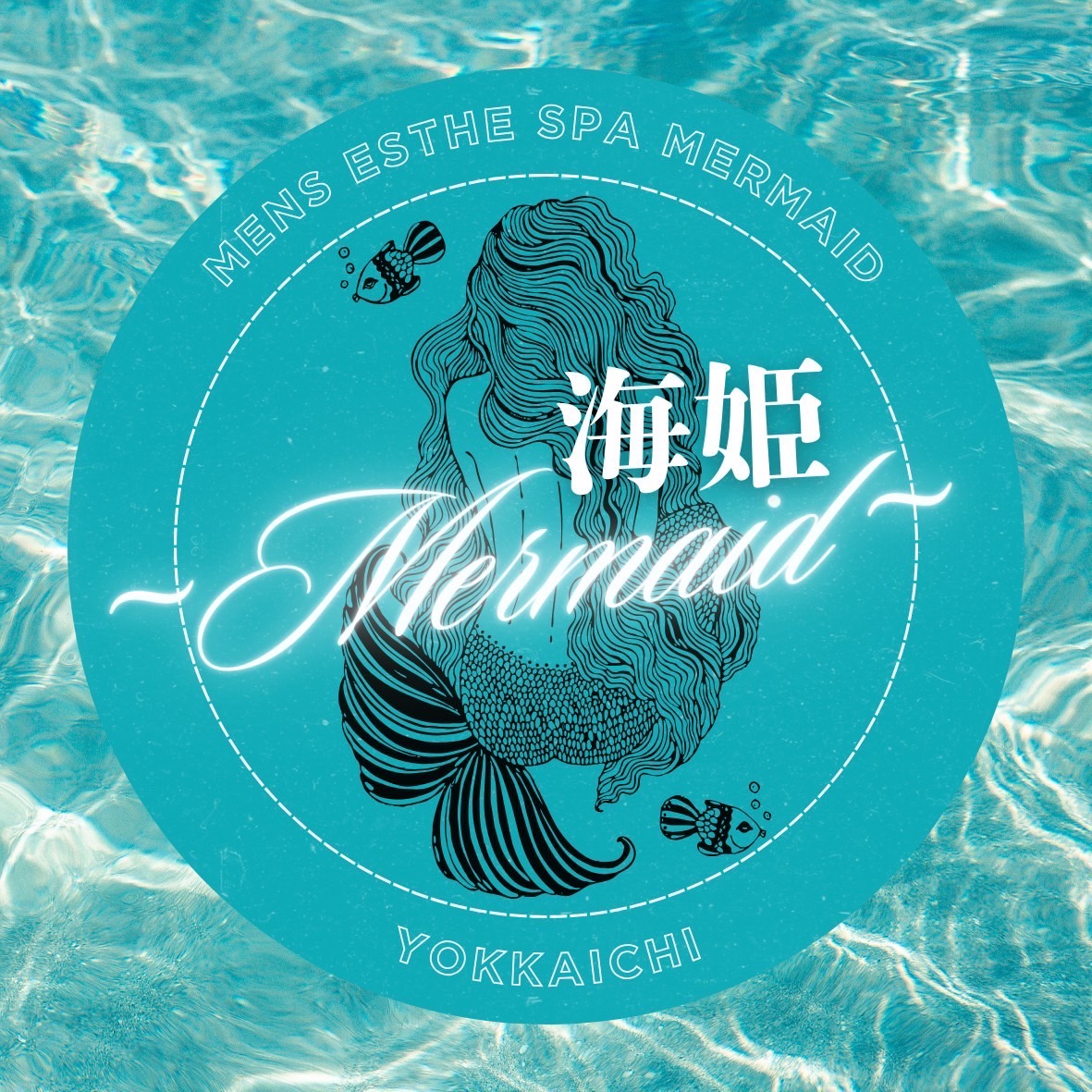 Sea海姫