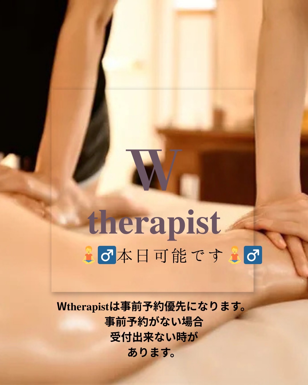 Wセラピストコース
